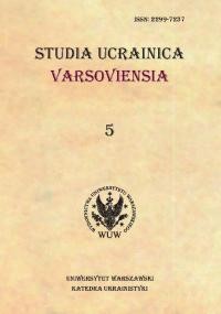 Studia Ucrainica Varsoviensia. – 2017. – Vol. 5