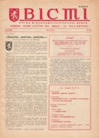 Вісті Братства кол. Вояків 1 УД УНА. – 1966. – Ч. 122