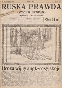 Ruska Prawda. – 1927. – N. 2