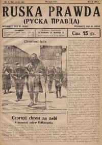 Ruska Prawda. – 1927. – N. 5