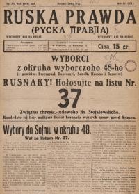 Ruska Prawda. – 1927. – N. 7