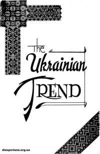 The Ukrainian Trend. – 1958. – N. 1