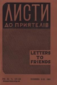 Листи до Приятелів. – 1963. – Ч. 127-128