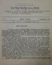 Бюлетень Т-ва бувших Вояків Армії УНР у Франції. – 1947. – Ч. 1