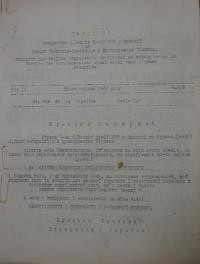 Бюлетень Т-ва бувших Вояків Армії УНР у Франції. – 1948. – Ч. 6(9)