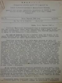 Бюлетень Т-ва бувших Вояків Армії УНР у Франції. – 1948. – Ч. 11(14)