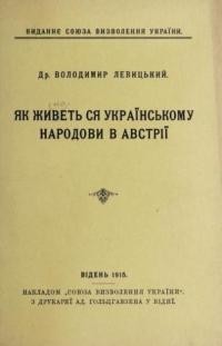 Левицький В. Як живеть ся українському народови в Австрії