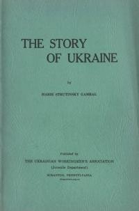 Strutysky Gambal M.The Story of Ukraine