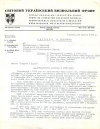 Обіжник Світового Українського Визвольного Фронту. – 1976. – Ч. 15/1973-78