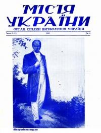 Місія України. – 1961. – Ч. 2(11)