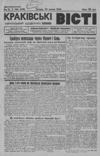 Краківські вісті. – 1942. – Ч. 166