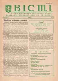 Вісті Братства кол. Вояків 1 УД УНА. – 1967. – Ч. 124