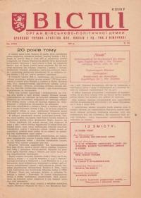 Вісті Братства кол. Вояків 1 УД УНА. – 1967. – Ч. 125