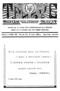 Тризуб. – 1939. – Ч. 1-2(651-52)