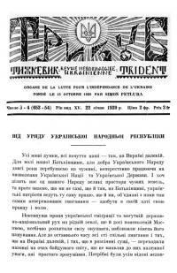 Тризуб. – 1939. – Ч. 3-4(653-54)