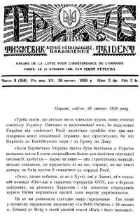 Тризуб. – 1939. – Ч. 8(658 )