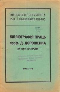 Бібліографія праць проф. Д. Дорошенка за 1899-1942 роки