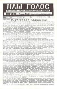 Наш голос. – 1975. – Ч. 9