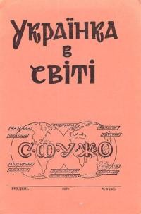 Українка в світі. – 1977. – Ч. 4(56)