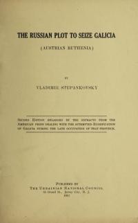 Stepankovsky V. The Russian plot to seize Galicia (Austrian Ruthenia)