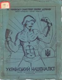 Український Націоналіст. Збірка ідеологічно-виховних матеріялів