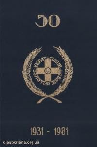 50-ліття Українського Золотого Хреста в ЗСА 1931-1981