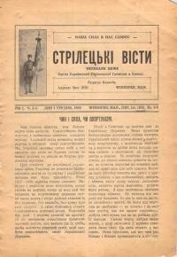 Стрілецькі вісти. – 1930. – Ч. 2-3