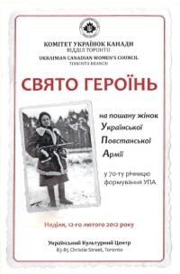 Свято Героїнь на пошану жінок в Українській Повстанській Армії 12 лютого 2002 р.