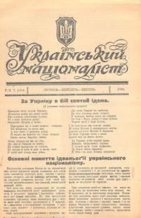 Український Націоналіст. – 1934. – Ч. 2-3-4