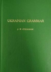 Stechishin J. Ukrainian Grammar