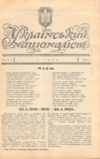 Український Націоналіст. – 1934. – Ч. 5