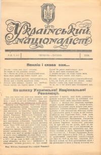 Український Націоналіст. – 1934. – Ч. 6-7