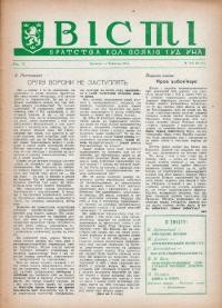 Вісті Братства кол. Вояків 1 УД УНА. – 1954. – Ч. 5-6(43-44)