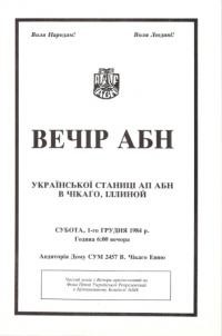 Вечір АБН української Станиці АП АБН в Чікаго, Ілліной 1 грудня 1984 р.