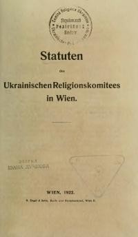 Statuten des Ukrainischen Religionskomitees in Wien