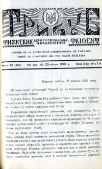 Тризуб. – 1939. – Ч. 16