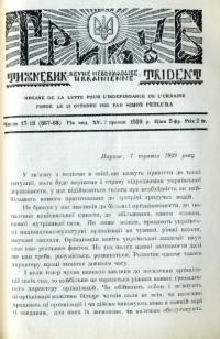 Тризуб. – 1939. – Ч. 17-18