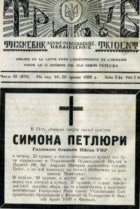 Тризуб. – 1939. – Ч. 20