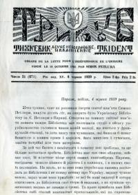 Тризуб. – 1939. – Ч. 21