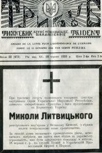 Тризуб. – 1939. – Ч. 23