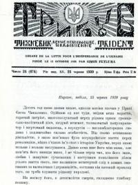 Тризуб. – 1939. – Ч. 24