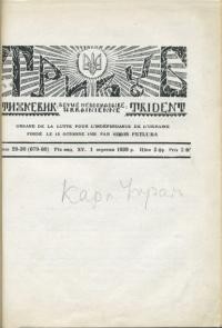 Тризуб. – 1939. – Ч. 29-30