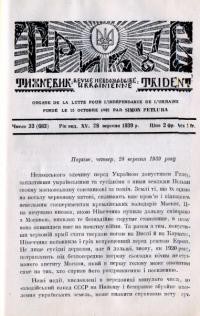 Тризуб. – 1939. – Ч. 33