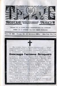 Тризуб. – 1939. – Ч. 36