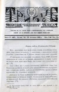 Тризуб. – 1939. – Ч. 37