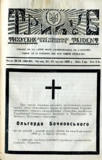 Тризуб. – 1939. – Ч. 38-39