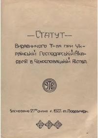 Статут Видавничого Т-ва при Українській Господарській Академії в Чехословацькій Республіці