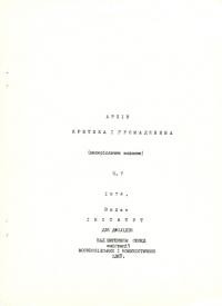 Архів Критика і Громадянина. – 1976. – Ч. 6