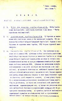 Статут Леґії Українських Націоналістів