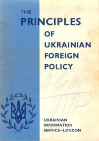 Stetzko Ya. The Principles of Ukrainian Foreign Policy. International situation and Liberation Struggle